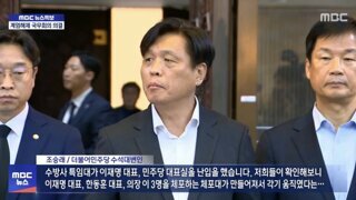 군 이재명 한동훈 우원식 체포 3개조가 따로 편성 확인