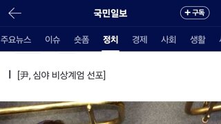 이재명 “尹, 대한민국 대통령 아냐” 한동훈 “비상계엄 선포는 위헌·위법”