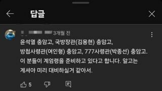 화제되고있는 몇개월전 충암고 입시설명회 영상 댓글러