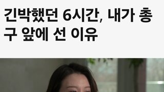 안귀령 대변인 bbc 인터뷰