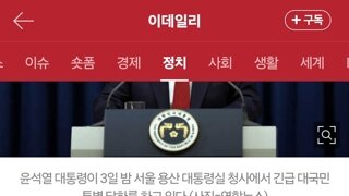 “이미 박살날 조짐이었다”…여당·대통령실도 ‘망연자실’