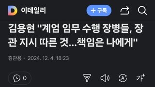 김용현 