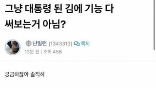 ??? : 이거도 눌러보고 저것도 눌러보고