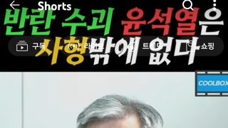 사형이무서운 윤썩열 발빼기 ㅋㅋ