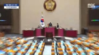 계엄해제 가결!!