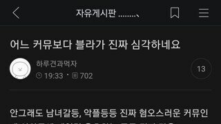 계엄 선포를 옹호하고 있다는 커뮤니티