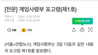 이번 계엄에서 가장 심각한점