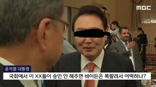 바이든 날리면에서 현 상황 충분히 예측 가능