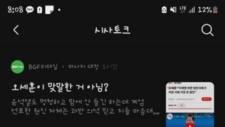 블라인드 : 계엄령 오죽 하면 했겠냐!!