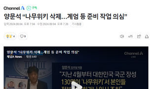 충암고 게이트 계엄은 다 예고되었었다