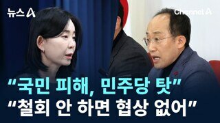 윤석열 사과 예상 시나리오.