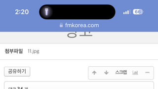 아직도 정신 못차린 펨대남