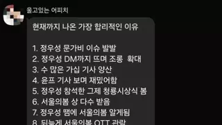 현재 가장 그럴듯한 굥의 계엄 이유