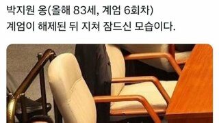 ???: 나이 먹으니까 계엄령도 힘드네