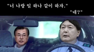 아니 진짜 이해가 안되네 진짜 민주당이 파견한 스파이임?