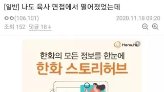 육사 면접 떨어졌다는 디씨인