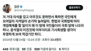 윤영찬 보좌관 출신 근황