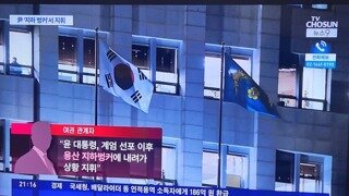 (혐주의)좆두창 계엄당시 용산 지하벙커에 있었다