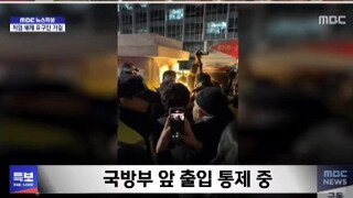 이준석 국회 출입을 막는 경찰 영상