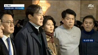 실시간 조국 대표 입장 발표