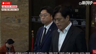 수방사 특임대가 이재명, 한동훈, 국회의장 체포 시도