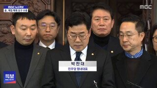 민주당 원내대표 입장문