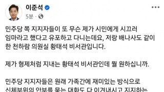 이준석 페북