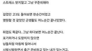 취업 안되는 사람들을 위한 조언