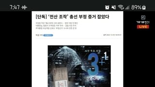 [가세연주의] 2찍이들 의견도 듣고싶어 틀어봤다