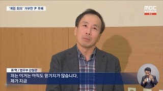 계엄 명령 거부한 단 한명의 검사