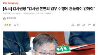 [속보] 감사원장 