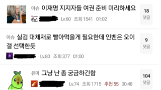 메벤러 : 오이갤이 먼저 침공해서 반격한거임