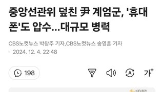 사람들이 선관위에 군대간걸 별거 아닌것처럼 생각하는데