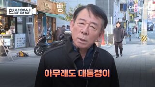 어느 부산 시민 반응