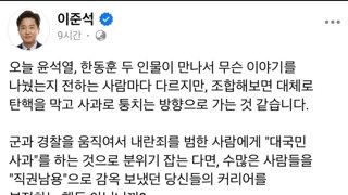 이준석 페북