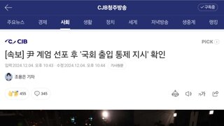 굥. 국회통제 지시확인