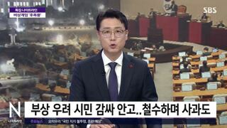 부상 우려 시민 감싸 안고…철수하며 사과한 계엄군 / sbs특집 나이트라인