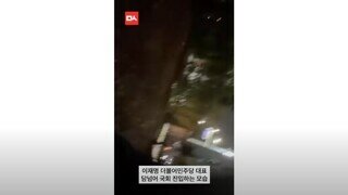 그날밤 이재명 대표 국회 진입 영상