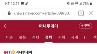 속보]국민의힘, 당론으로 윤 대통령 탄핵안 반대…5일 본회의 불참