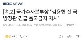 [속보] 국가수사본부장 