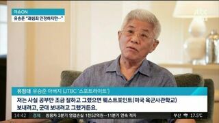 스티븐유 군대보내려했다는 아버지