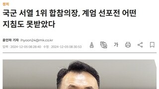 계엄 합수본 지휘도 충암파 하나회가 장악