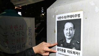 국민의힘 대구시당 앞 '윤두환' 포스터 등장