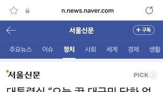 대통령실 “오늘 尹 대국민 담화 없다”