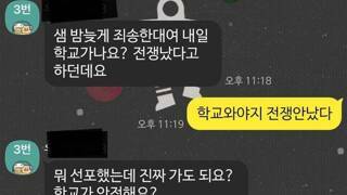 반란사태에 휴교각을 보는 학생