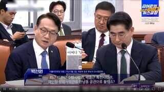 9월 2일 김용현 국방 청문회 - 계엄 이야기 안 했습니까? 내란 예비 음모로 비칠 수 있음을 명심하시오