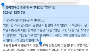 내란수괴 탄핵표결 7일 오후 7시