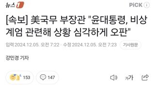 [속보] 美국무 부장관 