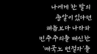 내란수괴 윤석열 탄핵에 반대하는 국민의힘은 공범이다.