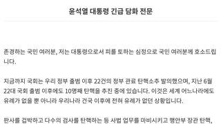 대통령 계엄 담화문으로 유추하는 노엄 촘스키 명언